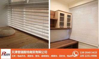 普瑞斯特 專業(yè)辦公百葉簾定做與在線咨詢服務(wù)