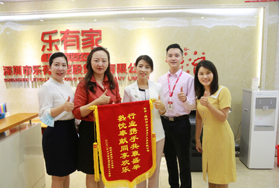 樂有家控股集團與文化經(jīng)紀人服務 打造房產經(jīng)紀領域的文化軟實力