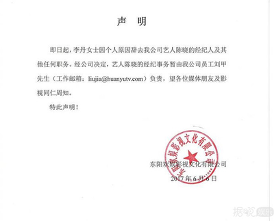 粉絲開撕經(jīng)紀人 明星盛世背后誰最遭殃？