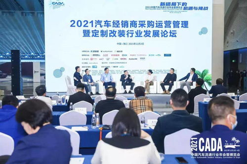 文化賦能，新程起航 CADA后市場精品服務分會2021年會系列活動圓滿成功