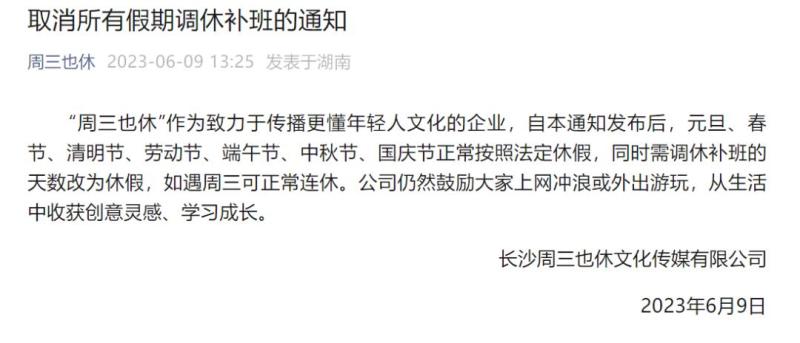 調整政策屢掀波瀾，這家公司以鮮活文化錨定組織活力——長沙某文化經紀人力推全新工作制